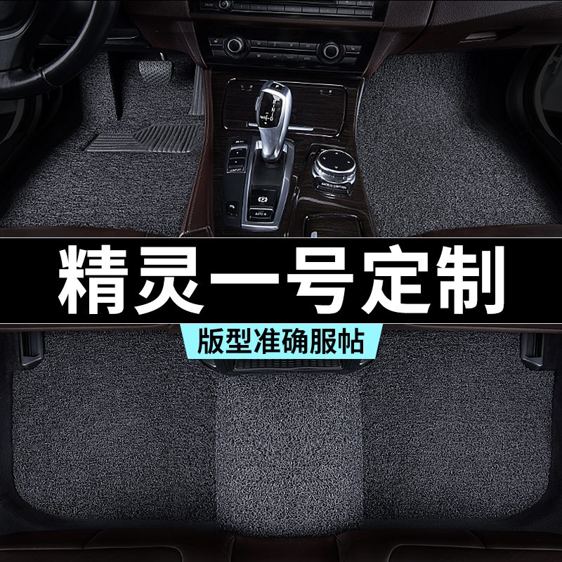 smart精灵一号脚垫1号汽车专用丝圈防踩脏主驾驶推荐地毯内饰用品