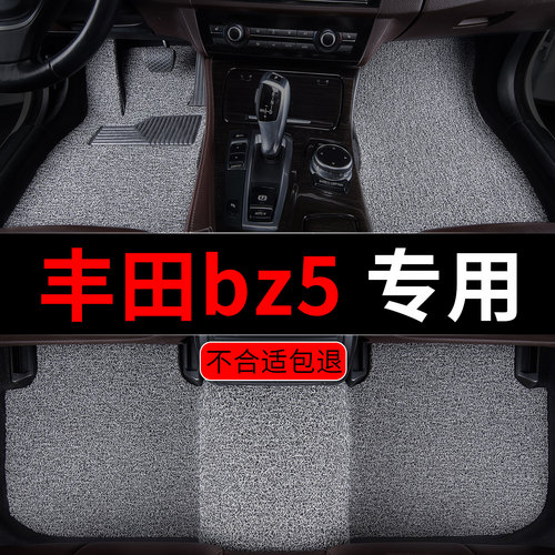 丰田bz5汽车脚垫专用丝圈