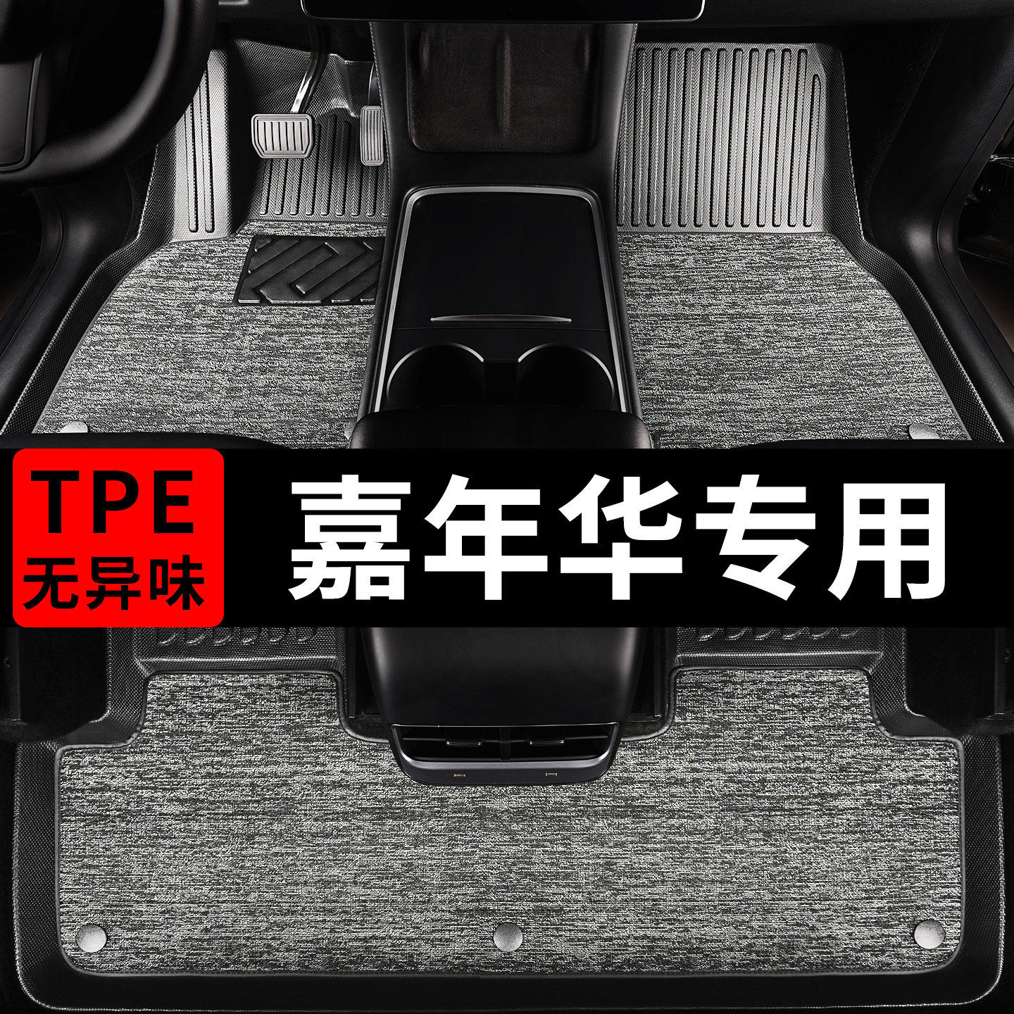 福特嘉年华脚垫两厢tpe三厢汽车专用全包围用品配件14款13地垫09
