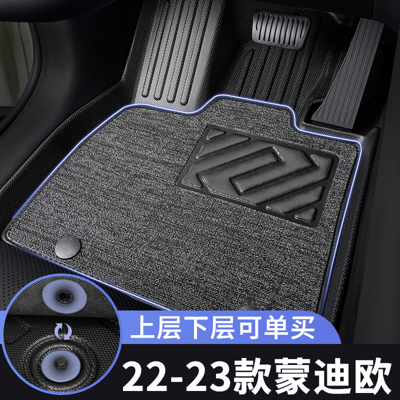 22-23款福特蒙迪欧脚垫汽车专用tpe全包围上层主驾驶单个垫子车内,汽车用品/电子/清洗/改装,专车专用脚垫,淘宝优惠券,粉丝福利购,淘宝优惠卷