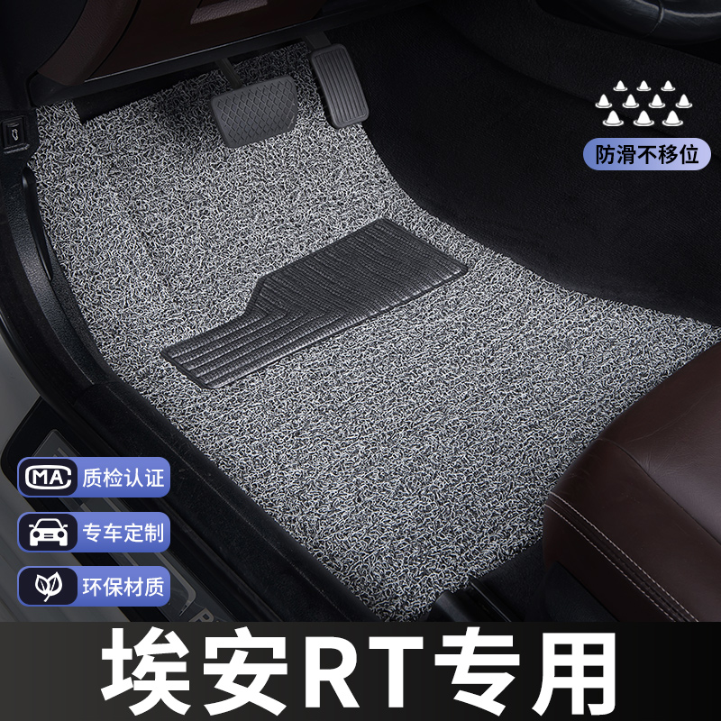 广汽埃安rt脚垫主驾驶单片单个汽车专用地毯丝圈改装内饰装饰专车