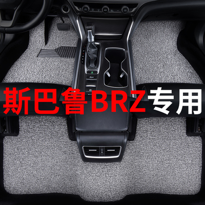 斯巴鲁brz脚垫2022款2020年17汽车15专用13丝圈地毯式主驾驶改装