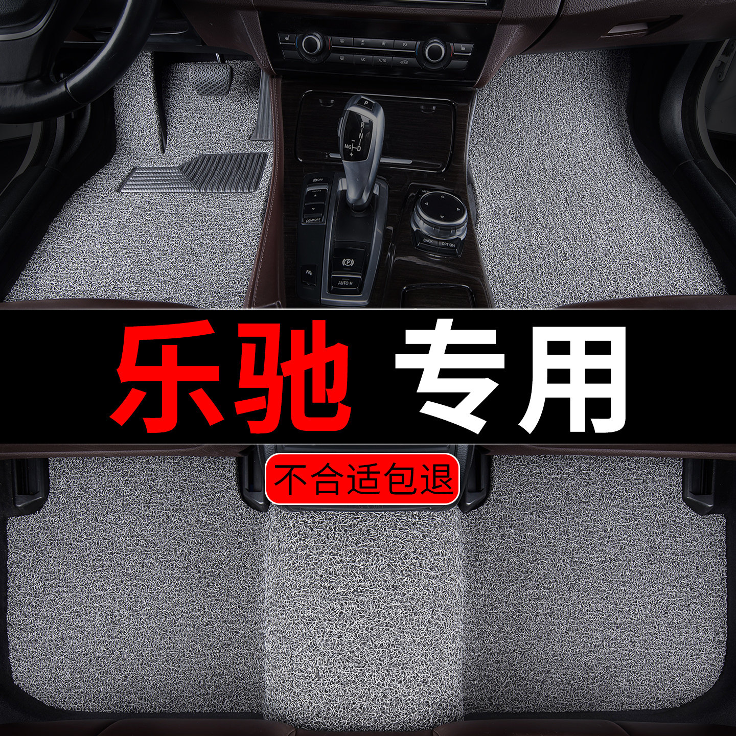 乐驰脚垫2012款11汽车10专用09丝圈08地毯式07宝骏06雪弗兰05佛04