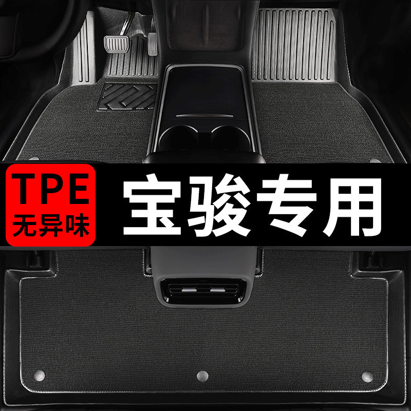 宝骏汽车脚垫专用TPE全包围图片