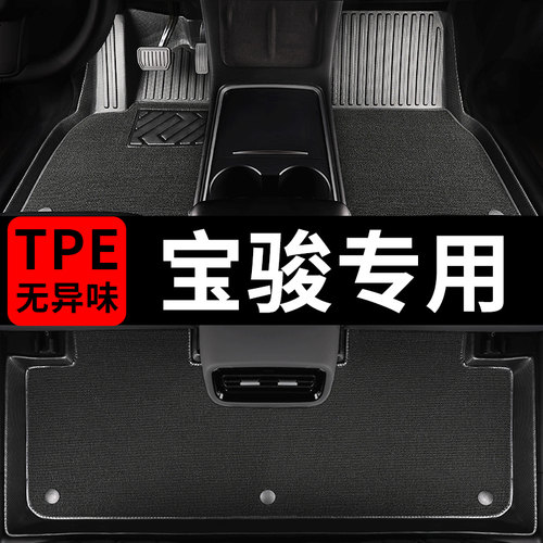 宝骏汽车脚垫专用TPE全包围