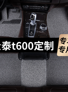 众泰t600脚垫coupe汽车2014款15专用16丝圈17地毯18主驾驶19改装