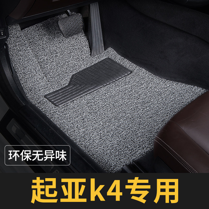 起亚k4脚垫凯绅主驾驶单片单个汽车专用地毯丝圈改装内饰装饰专车
