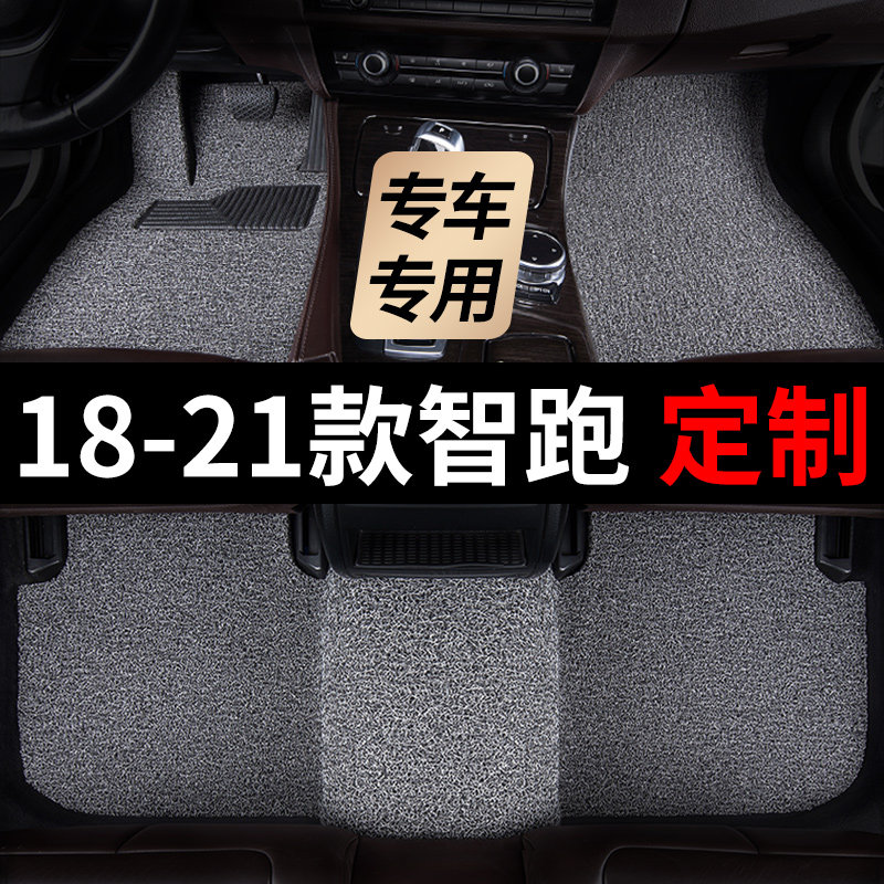 2018-2021款起亚智跑脚垫19汽车2020年专用丝圈地毯式主驾驶改装