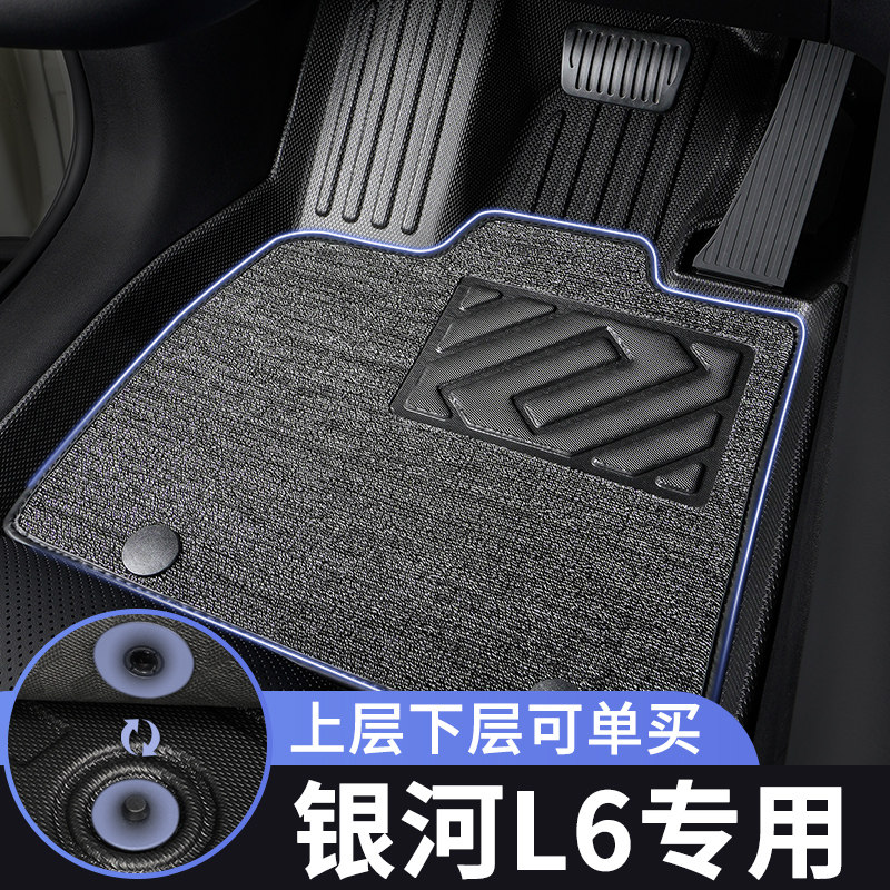 银河l6脚垫吉汽车专用tpe全包围26款垫子上层主驾驶单车内五座利,汽车用品/电子/清洗/改装,专车专用脚垫,淘宝优惠券,粉丝福利购,淘宝优惠卷