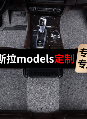 特斯拉models脚垫2022款21汽车19专用18丝圈17地毯式16改装车垫子