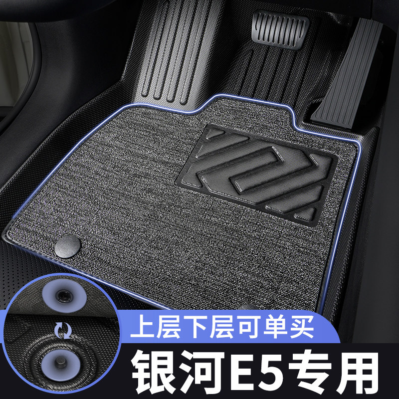 银河e5脚垫吉汽车专用tpe全包围垫子上层主驾驶单个车内五座利25,汽车用品/电子/清洗/改装,专车专用脚垫,淘宝优惠券,粉丝福利购,淘宝优惠卷