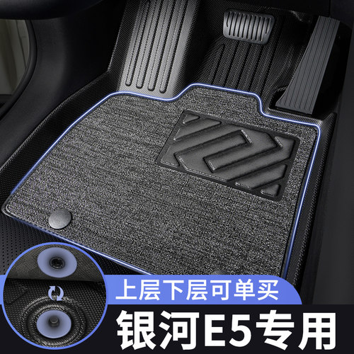 银河e5脚垫吉汽车专用tpe全包围垫子上层主驾驶单个车内五座利25