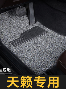 日产天籁脚垫东风13款2023主驾驶21单片22单个08汽车专用地毯16老