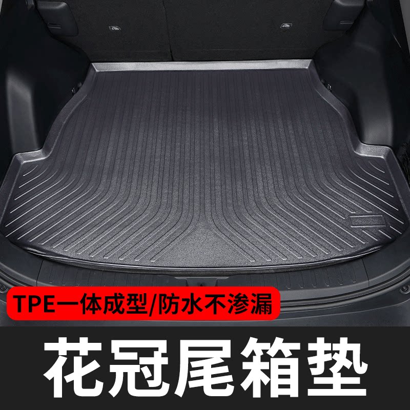 适用于丰田花冠后备箱垫汽车尾箱垫专用车内20配件车垫子改装TPE