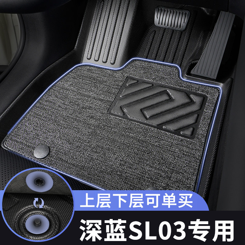 长安深蓝sl03脚垫汽车专用tpe全包围上层改装内饰主驾驶单个推荐,汽车用品/电子/清洗/改装,专车专用脚垫,淘宝优惠券,粉丝福利购,淘宝优惠卷