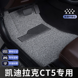 凯迪拉克ct5脚垫2023款 内饰 主驾驶单片单个汽车专用地毯丝圈改装