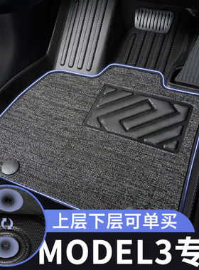特斯拉model3脚垫焕新版汽车专用tpe全包围上层主驾驶单垫子车内