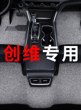 创维汽车ev6脚垫ET5汽车HT-i专用HTi丝圈2023款1地毯式主驾驶改装