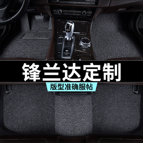 丰田锋兰达脚垫26款汽车专用丝圈防踩脏主驾驶推荐地毯内饰用品改