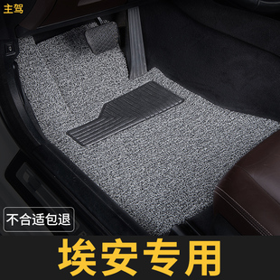 广汽埃安yplus脚垫2023款s魅580传祺丫v炫主驾驶单片汽车专用丝圈