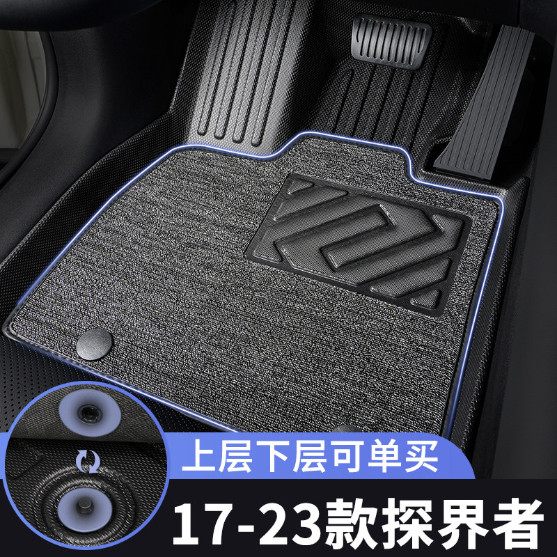 17-23款雪佛兰探界者脚垫2018雪弗兰19汽车21专用tpe全包围22上层,汽车用品/电子/清洗/改装,专车专用脚垫,淘宝优惠券,粉丝福利购,淘宝优惠卷