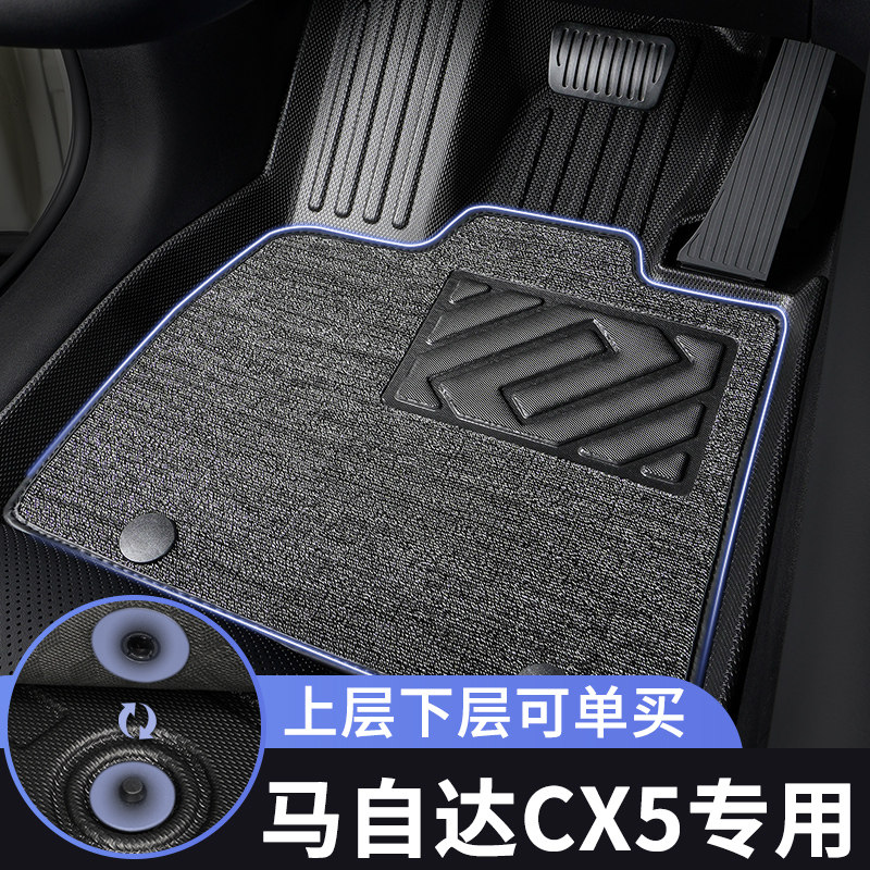 马自达cx5脚垫汽车专用tpe全包围上层主驾驶单个车内五座改装内饰,汽车用品/电子/清洗/改装,专车专用脚垫,淘宝优惠券,粉丝福利购,淘宝优惠卷