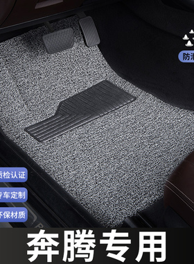 一汽奔腾nat脚垫t55主驾驶t99单片e05单个b90汽车专用地毯式丝圈