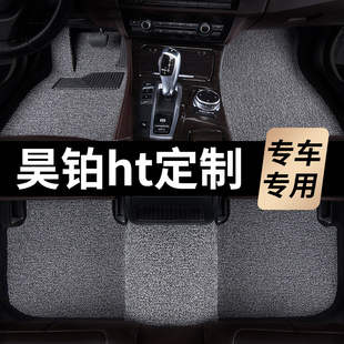 饰主驾驶 内饰装 昊铂ht脚垫广汽汽车25专用丝圈地毯式 上层用品改装