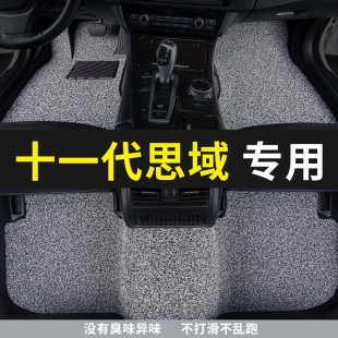 十一代思域脚垫本田11代2022款 垫子东风 23年24汽车专用丝圈地毯式