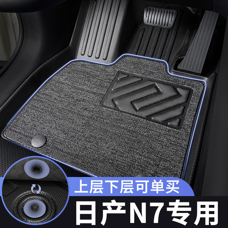 日产n7脚垫汽车专用tpe全包围垫子上层主驾驶单个车内五座用品25,汽车用品/电子/清洗/改装,专车专用脚垫,淘宝优惠券,粉丝福利购,淘宝优惠卷