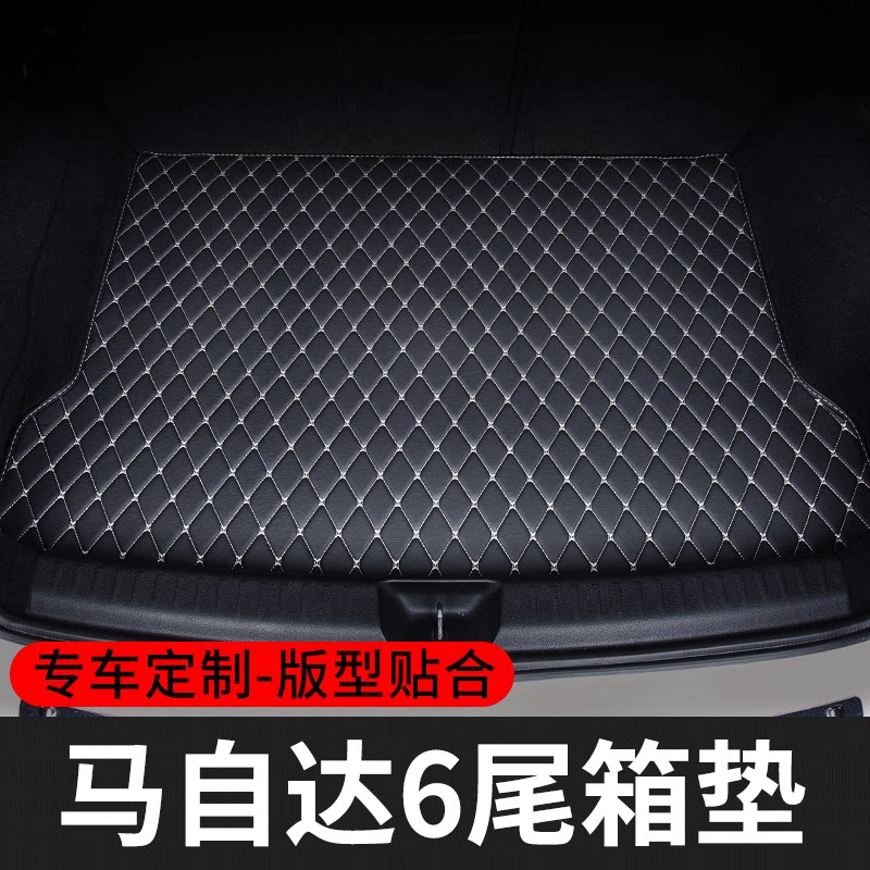 适用于马自达6后备箱垫汽车尾箱垫专用车内配件垫子改装内饰装饰