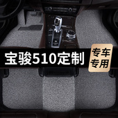 宝骏510脚垫2021款 2017汽车18专用19丝圈地毯式 主驾驶全套手排