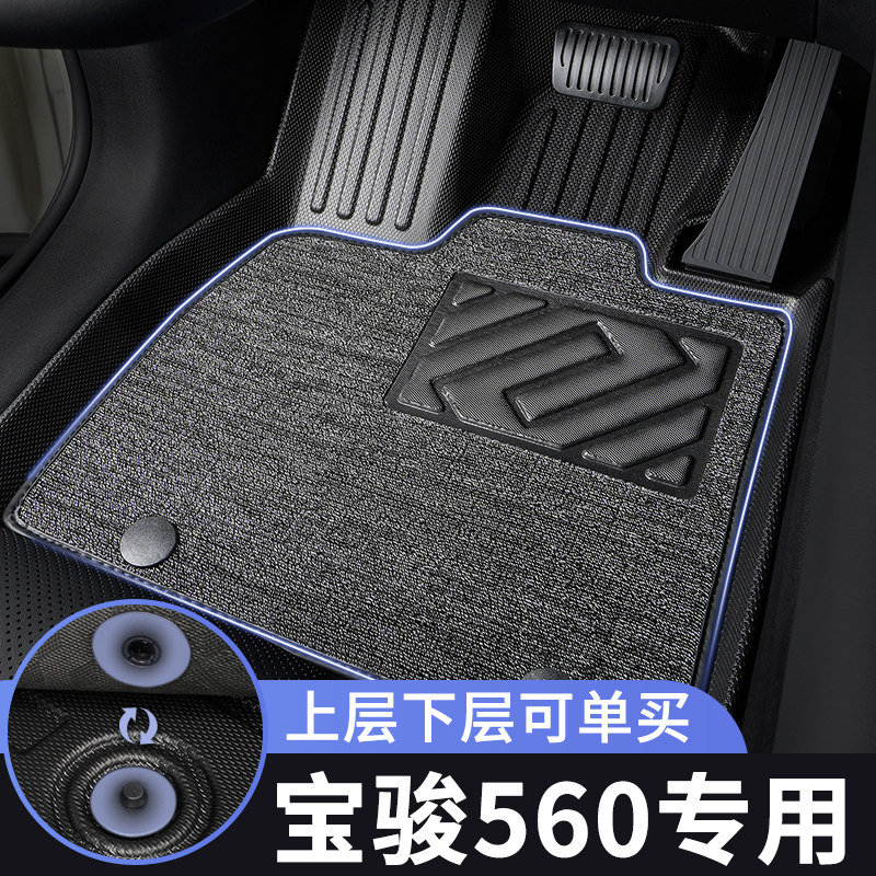 宝骏560脚垫汽车专用tpe全包围上层主驾驶单垫子车内五座改装内饰,汽车用品/电子/清洗/改装,专车专用脚垫,淘宝优惠券,粉丝福利购,淘宝优惠卷