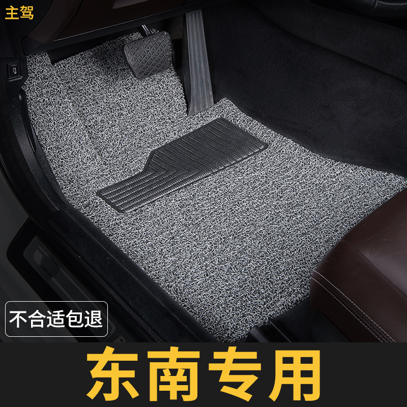 东南dx7脚垫v3菱悦v5菱致dx5主驾驶a5翼舞单片汽车专用地毯式丝圈