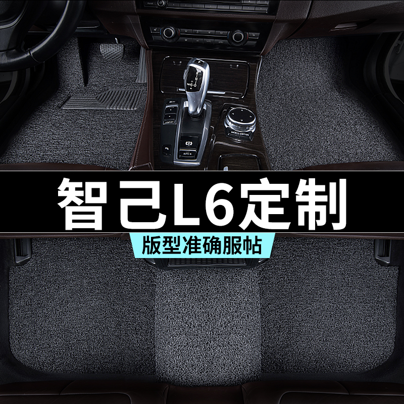 智己l6脚垫丝圈地毯式汽车专车专用内饰用品全套防踩脏主驾驶推荐