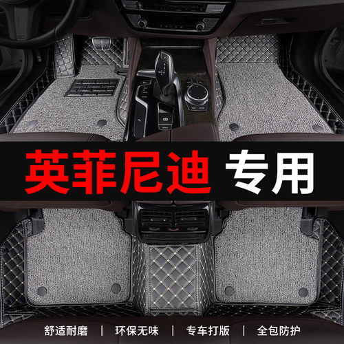 英菲尼迪q50l脚垫qx50 qx60汽车Q50L专用全包围式上层地毯主驾驶5