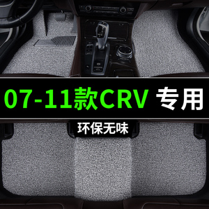 07-11款本田crv脚垫2008汽车09专用2010丝圈地毯式主驾驶改装内饰