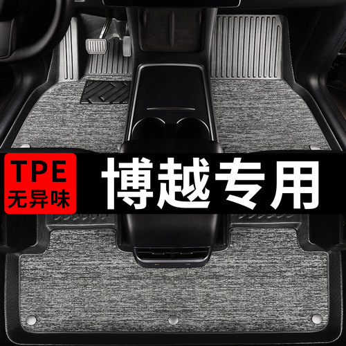 博越汽车专用tpe脚垫全包围