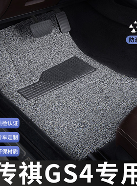 广汽传祺gs4脚垫传奇plus主驾驶2017款单片单个汽车专用地毯丝圈