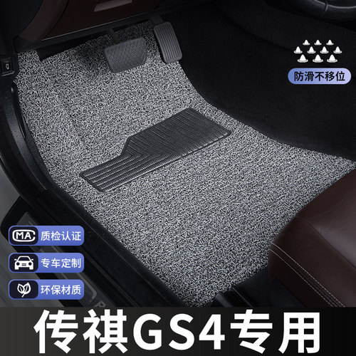 广汽传祺gs4脚垫传奇plus主驾驶2017款单片单个汽车专用地毯丝圈