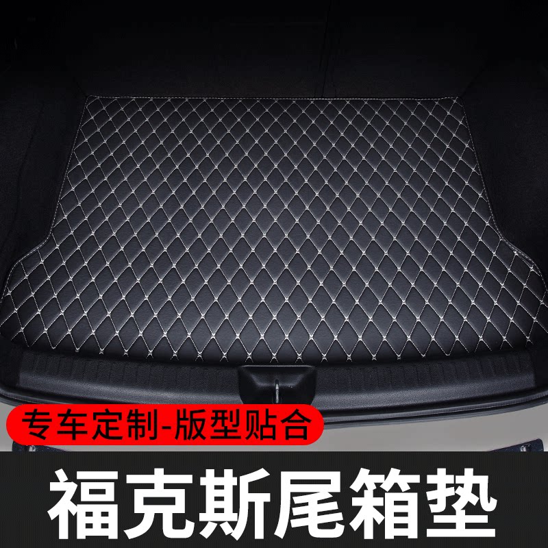 适用于福特福克斯后备箱垫三厢经典汽车尾箱垫专用车内配件车垫子