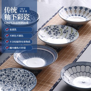 7英寸釉下彩菜盘圆形装 景德镇日式 菜盘子家用深盘汤盘创意微波用