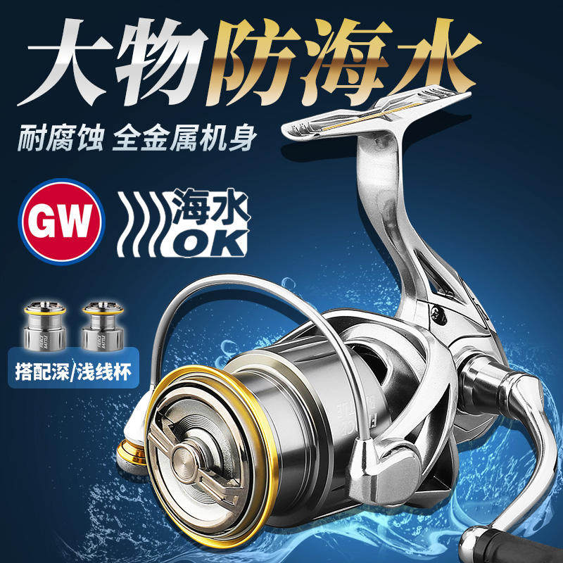 光威烈战浅线杯纺车轮2000/2500S超轻远投路亚轮海钓矶钓船钓渔轮