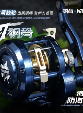 引路人 钢骨CT200全金属鼓轮慢摇铁板轮海钓船钓25kg大钓力大物轮