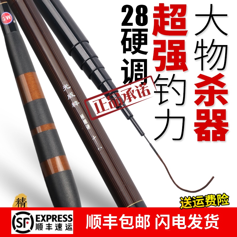 光威正品钓鱼竿28调4.5 6.3米碳素调超轻超细超硬短节手竿溪流竿|msdalam kategori luar/Mountaineer/Camping/Aksesori perjalanan, peralatan memancing, pancing - dari Buy2taobao.com untuk memberikan perkhidmatan ejen Taobao profesional membeli