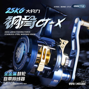 引路人钢骨CT-X全金属下手海钓鼓轮近海船钓慢摇快抽铁板轮大钓力
