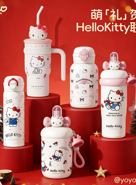 新年生日礼物送朋友闺蜜实用保温杯女生HelloKitty可爱高颜值水杯