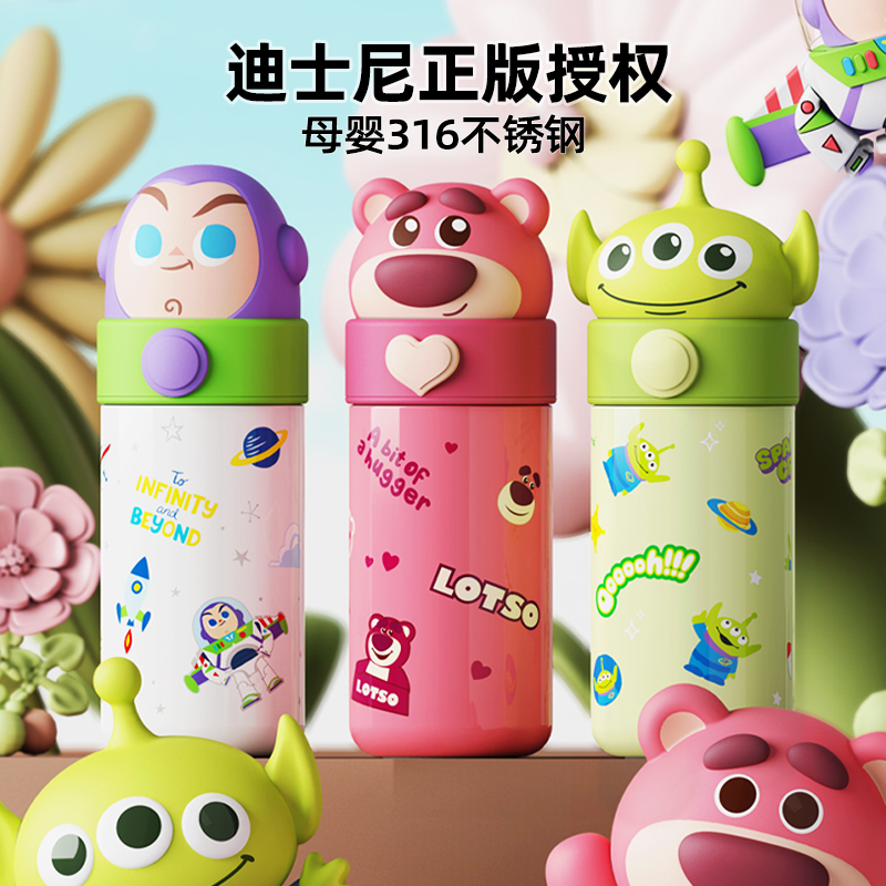 草莓熊正版】316不锈钢保温杯