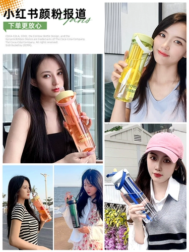 Водяная чашка лето большая -мощность с высокой температурой с высокой температурой с высокой температурой соломенная чашка чайная чайная чашка tritan2024 Новый