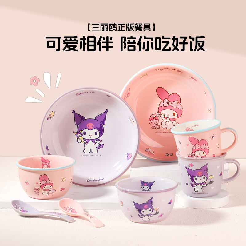 美樂蒂正版兒童陶瓷餐具一人食